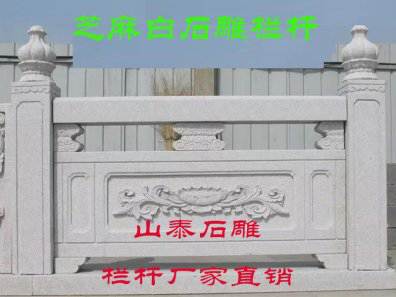 石雕欄桿、石拱橋、石欄桿
